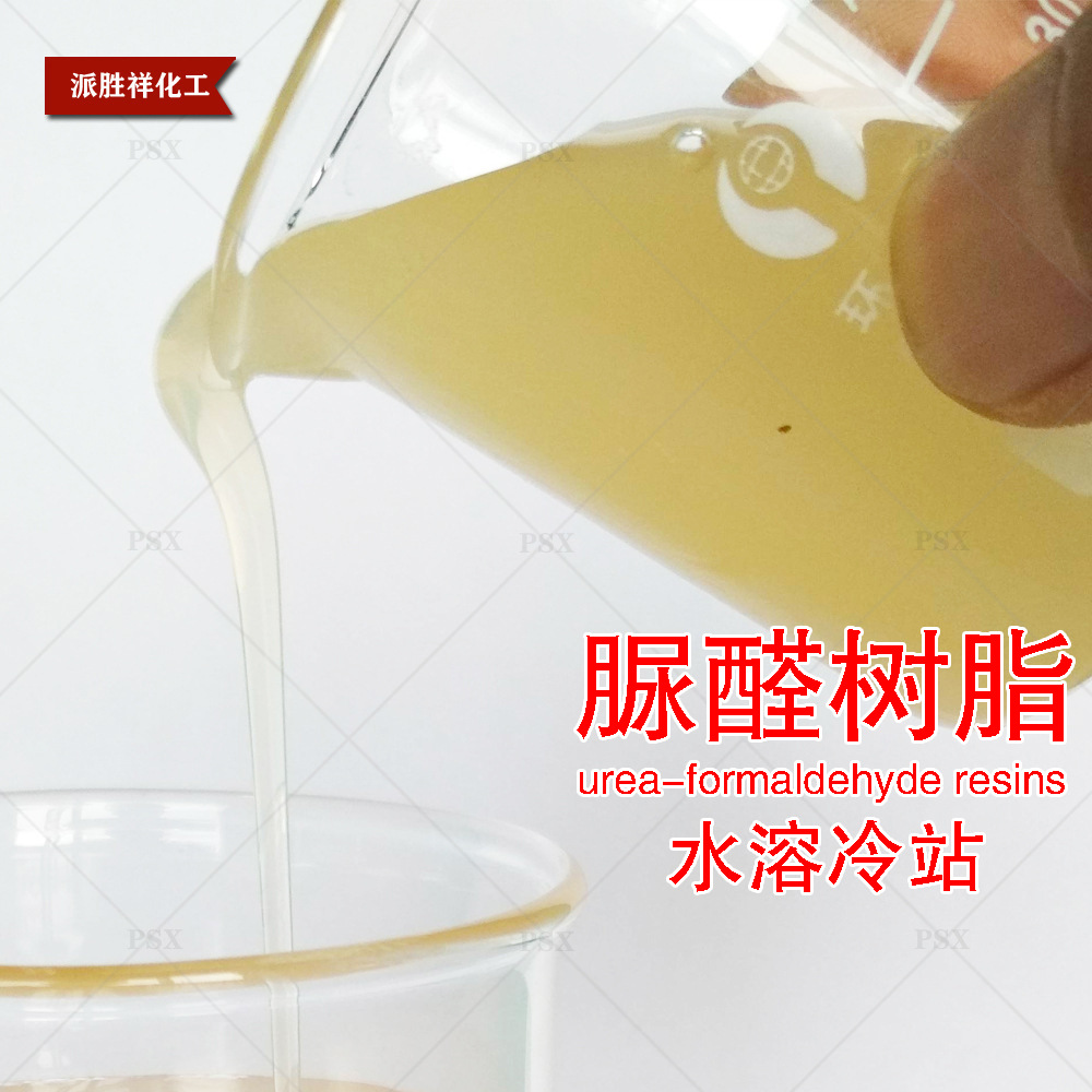 脲醛樹脂在礦道鉆井中的堵漏作用