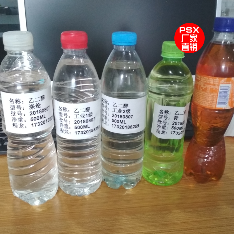 工業(yè)乙二醇一級(jí)