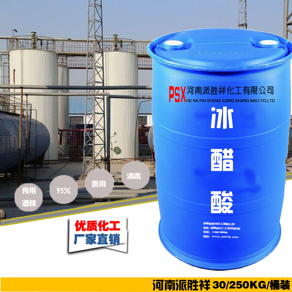 冰醋酸的污水處理方法