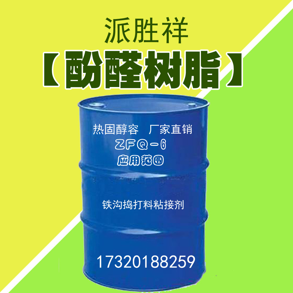 酚醛樹脂壓型石墨材料的性能