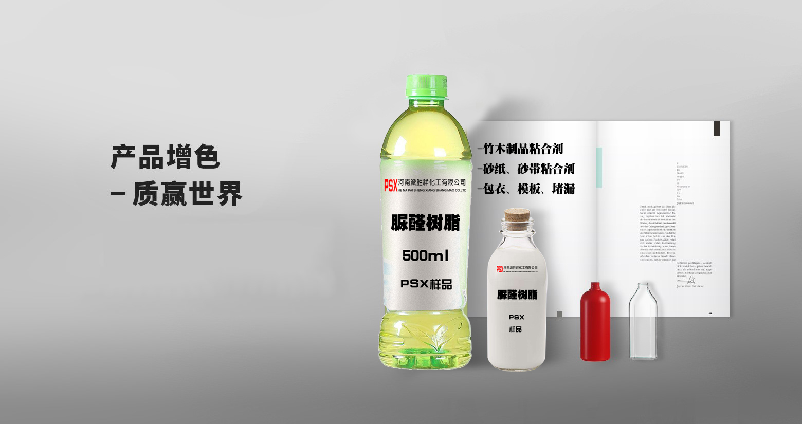 脲醛樹(shù)脂粉、脲醛樹(shù)脂固化、脲醛樹(shù)脂