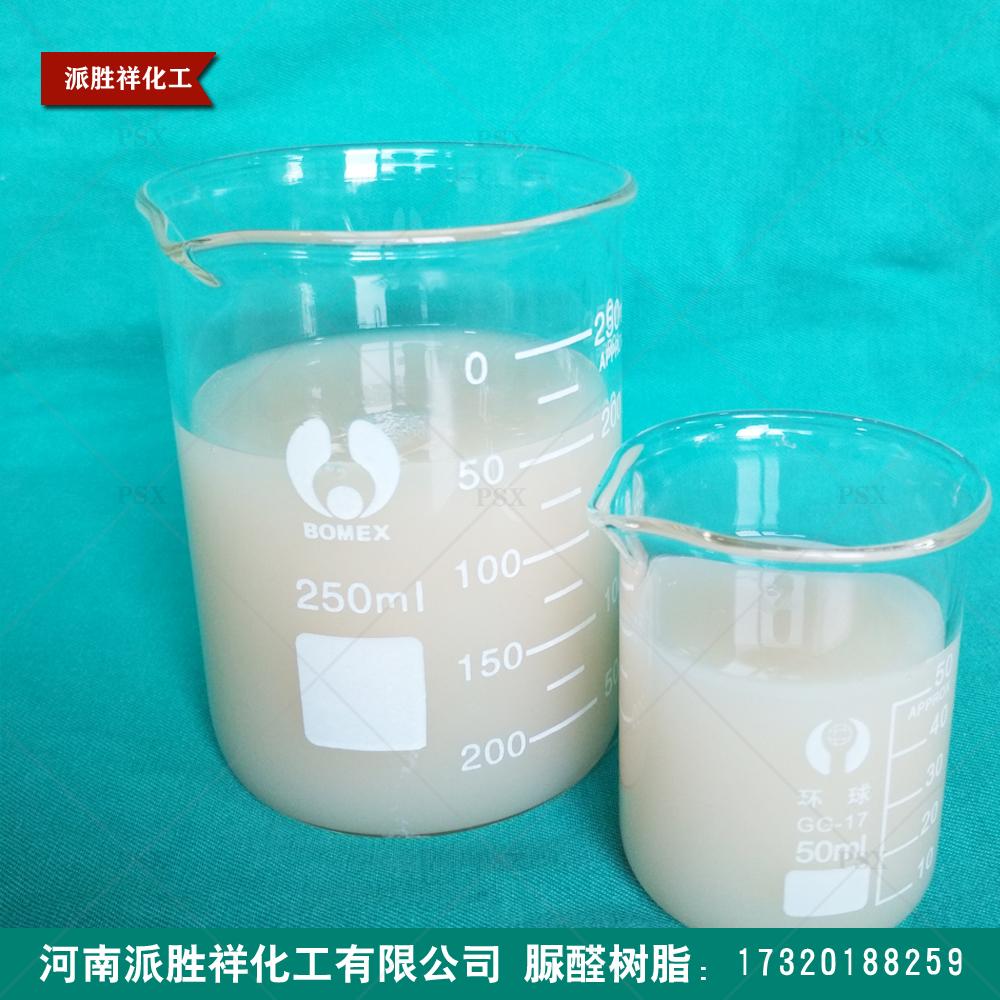 脲醛樹(shù)脂廠家