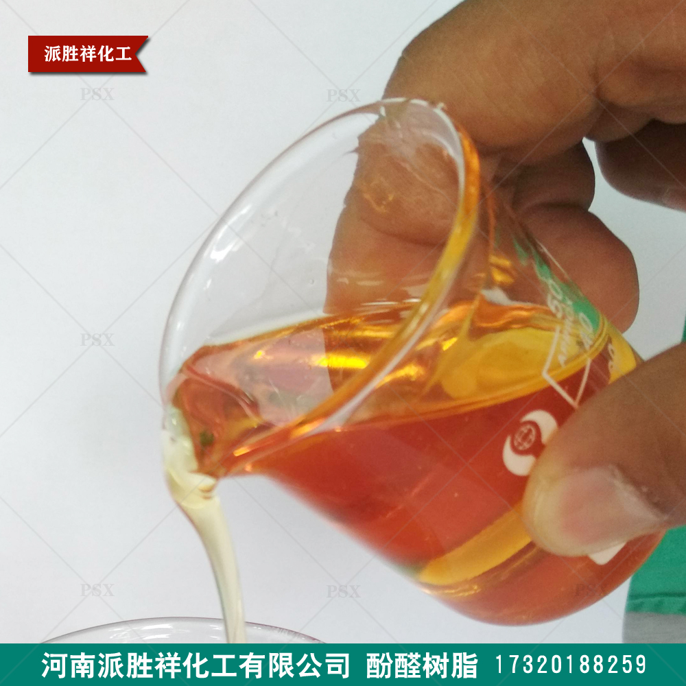 辛基酚醛樹脂
